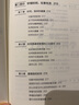 時(shí)間的悖論 菲利普 津巴多等 著(zhù) 中信出版社圖書(shū) 曬單實(shí)拍圖