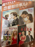 最?lèi)?ài)四部曲戀愛(ài)那些事兒2（4DVD）（JD 特價(jià)） 曬單實(shí)拍圖