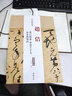 歷代名家碑帖經(jīng)典：趙佶 蔡行敕卷 草書(shū)千字文 掠水燕翎詩(shī) 曬單實(shí)拍圖