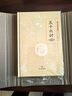 三十六計(jì) 傳世 經(jīng)典國(guó)學(xué)集 硬殼鎖線精裝全注全譯 圖書 曬單實(shí)拍圖