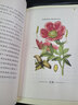 植物的生命之書 寫給花的情詩(shī) 浙江大學(xué)出版社 (法)西多妮·加布里埃爾·柯萊特 著 姜富霞 譯 書籍 曬單實(shí)拍圖