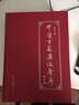 中醫(yī)百家藥論薈萃(修訂版)(精) 曬單實(shí)拍圖