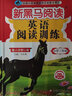 英語閱讀訓(xùn)練 新黑馬閱讀叢書 小學(xué)三年級英語閱讀能手強化訓(xùn)練練習冊通用版小學(xué)生小學(xué)3年級 曬單實拍圖