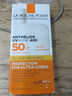 理膚泉（LA ROCHE-POSAY）新版大哥大控油防曬霜清盈高倍SPF50+防水防汗不悶痘男女可用 【黃標(biāo)無香】防曬霜50ml 曬單實拍圖
