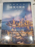 这里是上海：建筑可阅读（56处精美经典建筑，立体展现上海建筑历史渊源与城市品格） 实拍图