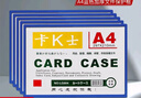 洧宜 卡k士展示貼a4磁性硬膠套倉庫標(biāo)識卡標(biāo)識牌磁力貼文件框磁吸貼點(diǎn)檢表硬磁性貼墻指示牌卡槽磁貼 曬單實(shí)拍圖