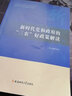新時(shí)代黨和政府的“三農”好政策解讀 曬單實(shí)拍圖