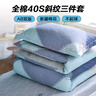 恒源祥純棉被褥全套六件套大學(xué)生宿舍單人被褥一整套被子套裝 0.9床 曬單實(shí)拍圖
