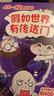 新華書店直營正版 小品一家人爆笑漫畫全套40冊一二三四五輯腦筋急轉(zhuǎn)彎數(shù)字島大生存讓孩子變成小書蟲的漫畫神龍再現(xiàn) 二次元兒童校園爆笑漫畫課外書師生同伴關(guān)系做高情商小學(xué)生漫畫一二三四年級幽默童書菜鳥特工  曬單實拍圖