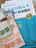 【出版社直營】廣東省高職高考2026新版教材3+證書高職高考考試復(fù)習(xí)資料25歷年真題模擬試卷語文數(shù)學(xué)英語3三加中職生對(duì)口升學(xué)單招考資料書 廣東人民出版社 語數(shù)英3科【真題卷】贈(zèng)考點(diǎn)+筆記本+視頻題庫  曬單實(shí)拍圖