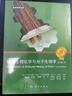 植物生物化學(xué)與分子生物學(xué)（原書第二版）/植物/北京大學(xué)瞿禮嘉教授 / 植物生物化學(xué)/ 分子生物學(xué)/ 植物學(xué)領(lǐng)域圣經(jīng)/ 第一版全球暢銷 / 與第一版間隔15年 曬單實(shí)拍圖