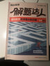 【葛軍老師】高考數學(xué)信心躍升卷2026新高考適用高三考試考前復習最后一卷押題卷林考卷一數 數學(xué)】上卷2套（現貨先發(fā)）+下卷3套（5.7前發(fā) 曬單實(shí)拍圖