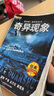 我的第一套百科全書(shū)（全6冊）太空探索、奇異現象、威猛兵器、交通縱橫、自然萬(wàn)象、魅力地球 曬單實(shí)拍圖