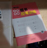 墨點(diǎn)字帖 楷書控筆訓(xùn)練字帖控筆訓(xùn)練練字入門初學(xué)者練字帖 點(diǎn)陣筆畫 曬單實(shí)拍圖