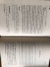 韓非子（全本譯注評）中華經(jīng)典全本譯注評叢書 精裝典藏版 曬單實拍圖