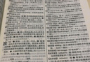 【現(xiàn)貨+京東快遞配送】現(xiàn)代漢語詞典第7版+古代漢語詞典第二版縮印版本 商務印書館王力古漢語常用字字典現(xiàn)代漢語字典新華詞典第七版非第9版6版 中小學生工具書初中高中通用 曬單實拍圖