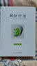 頰針療法 針刺面頰穴位治療中醫理論現代解剖 人民衛生出版社 曬單實(shí)拍圖