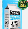 英文原版 牛奶可樂經濟學 The Economic Naturalist 曬單實拍圖