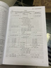 業(yè)余無(wú)線(xiàn)電通信 第五版 圖書(shū) 正版書(shū)籍 正版 曬單實(shí)拍圖