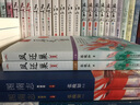 圖南志 完美典藏版(上下）附：書(shū)簽+海報 曬單實(shí)拍圖