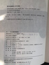 質(zhì)性研究概論 北京大學出版社 文軍,蔣逸民 編 書籍 曬單實拍圖