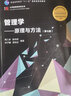 船舶原理 十二五普通高等教育本科規(guī)劃教材 遼寧省十二五普通高等教育本科規(guī)劃教材 曬單實拍圖