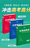 考點(diǎn)幫2025新版秒背政史地秒解物化生秒懂語數(shù)英知識大全助力新高考考點(diǎn)三合一合訂本高考快速提分文綜高中高一高二高三政治歷史地理物理化學(xué)生物語文數(shù)學(xué)英語復(fù)習(xí)輔導(dǎo)資料基礎(chǔ)知識手冊高中輔導(dǎo)書知識清單 【理科 曬單實拍圖