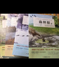 森林報（春、夏、秋、冬全四冊）小學(xué)語(yǔ)文教材（五年級上）“快樂(lè )讀書(shū)吧”推薦書(shū)目 曬單實(shí)拍圖