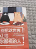 所謂成長(cháng) 就是逼你學(xué)會(huì )堅強 曬單實(shí)拍圖