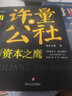 許量公社(第3季資本之鷹) 曬單實(shí)拍圖