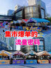 獵鋼狼戶外擺攤帳篷遮陽棚集市網(wǎng)紅夜市防風(fēng)防曬遮雨篷簡易活動棚帳篷 3*3米【屋檐款不配圍布】見圖二 曬單實(shí)拍圖