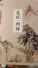 國學(xué)大書院系列：史記·列傳 曬單實(shí)拍圖