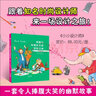 【精裝】駝鹿與布朗先生的冒險之旅 小小設計師 創(chuàng  )意思維啟蒙繪本  世界著(zhù)名時(shí)尚設計大師PaulSmith首套繪本 曬單實(shí)拍圖