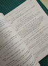 常微分方程學(xué)習輔導與習題解答 曬單實(shí)拍圖
