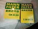 曼牌（MANNFILTER）cuk26069/CUK26070空調(diào)濾芯適用A3高爾夫7探歌邁騰凌渡速派帕薩特 曬單實(shí)拍圖