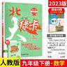 精講精練七年級(jí)八年級(jí)九年級(jí)上冊(cè)下冊(cè)初中歷史與社會(huì)道德與法治人文地理初一二三課本同步練習(xí)冊(cè)測(cè)試題訓(xùn)練總復(fù)習(xí)作業(yè)楊柳練習(xí)精編RY 【七年級(jí)上冊(cè)】歷史與社會(huì)道德與法治 全4冊(cè) 曬單實(shí)拍圖