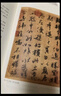 理想國(guó)|書(shū)法 永字八法 書(shū)法藝術(shù)講義 增訂版 周汝昌 著 直擊書(shū)法學(xué)習(xí)難題，娓娓道來(lái)漢字之美 漢字書(shū)法之美 白謙慎書(shū)法論文選 文字的故事 蘭亭秋夜錄 理想國(guó)圖書(shū)旗艦店 永字八法：書(shū)法藝術(shù)講義（增訂版） 曬單實(shí)拍圖