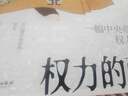 權(quán)力的面孔 張宏杰講中國史，11張權(quán)力面孔，深度剖析帝王的權(quán)力運作法則和背后的行為邏輯。秦始皇、漢武帝、王莽、楊廣、朱元璋、正德、嘉慶、洪秀全、光緒、永歷、崇禎后人。 曬單實拍圖