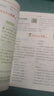 【學(xué)科自選】2025新版薛金星小學(xué)教材全解 一年級二年級三年級四年級五年級六年級上下冊語(yǔ)文數學(xué)英語(yǔ)科學(xué)全學(xué)科版本可選 人教版同步課本解析輔導資料七彩課堂教師用書(shū)教材解讀 語(yǔ)文 人教版 二年級上冊 曬單實(shí)拍圖