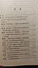 正版舊書(shū)棄兒湯姆瓊斯的歷史(上下) 曬單實(shí)拍圖