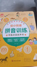 幼小銜接拼音發(fā)聲書(shū)中國漢語(yǔ)拼音自然拼讀訓練早教有聲書(shū)一年級認拼音啟蒙初學(xué)入門(mén)點(diǎn)讀機兒童玩具男女孩生日禮物（3-6歲） 曬單實(shí)拍圖