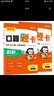 小猿口算-5分鐘口算題卡五年級（全2冊）上冊+下冊（新舊版本隨機發(fā)貨） 曬單實拍圖
