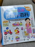 海潤陽光 幼兒雙語認知圖畫小百科 提高篇 0-1-2-3周歲寶寶識字情境認知語言啟蒙兒童繪本帶拼音圖畫故事撕不爛的益智早教書籍幼兒園 曬單實拍圖