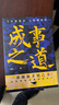 成功哲學(xué)叢書(shū)2冊(cè) 頓悟 成事之道 苦盡甘來(lái)心靈慰藉人生哲理為人處世人性博弈自我疏解成長(zhǎng)解壓書(shū) 曬單實(shí)拍圖