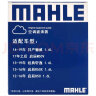 马勒（MAHLE）带炭PM2.5空调滤芯LAK1134(启辰D50骊威14-17年/经典轩逸(13年后) 实拍图