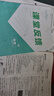 全品學(xué)練考七八九年級上下冊語文數(shù)學(xué)英語物理化學(xué)生物道德與法治歷史地理  初中一二三教程同步練習(xí)冊 八年級上冊（2025秋季） 物理北師版 曬單實拍圖