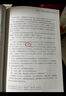 【贈(zèng)曾國(guó)藩家書(shū) 包郵】曾國(guó)藩傳 全新增補(bǔ)版 張宏杰 著 曾國(guó)藩傳記 新增萬(wàn)字曾國(guó)藩的遺產(chǎn) 另著 曾國(guó)藩的正面與側(cè)面 大明王朝的七張面孔 新華書(shū)店旗艦店正版圖書(shū)書(shū)籍 2冊(cè)【曾國(guó)藩傳+李鴻章傳】 曬單實(shí)拍圖