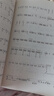 琵琶（7-9級演奏級修訂本中央音樂(lè )學(xué)院海內外考級曲目）-中央音樂(lè )學(xué)院校外音樂(lè )水平考級叢書(shū) 曬單實(shí)拍圖