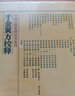 現(xiàn)代著名老中醫(yī)名著重刊叢書（第一輯）·錢伯煊婦科醫(yī)案 曬單實拍圖