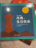 新版【硬殼精裝】月亮生日快樂 硬皮幼兒童早教讀物親子閱讀故事書兒童啟蒙繪本圖畫故事書0-2-3-6周歲寶寶繪本圖書籍月亮小熊正版 曬單實(shí)拍圖
